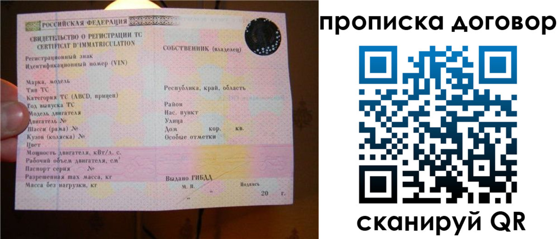 временная регистрация поиск в Муравленко