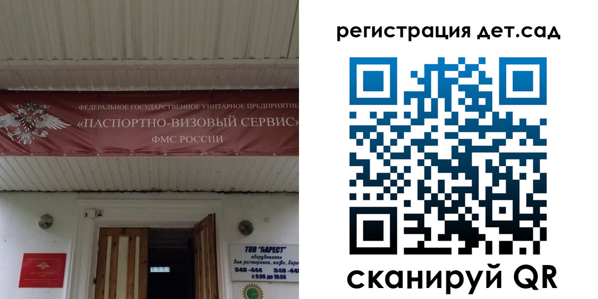 регистрация для школы в Муравленко