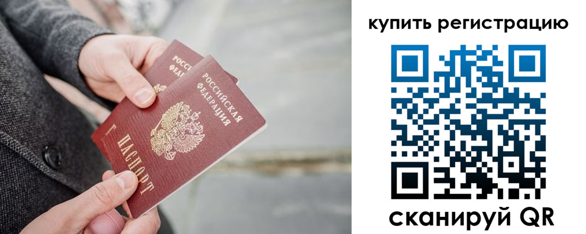 временная регистрация поиск в Муравленко