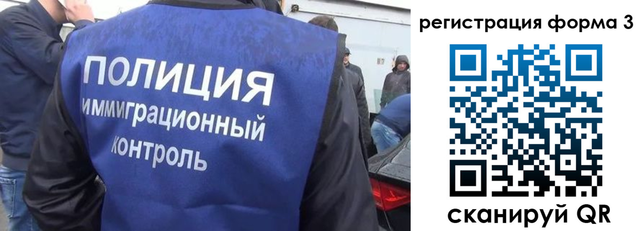 прописка штамп в Муравленко
