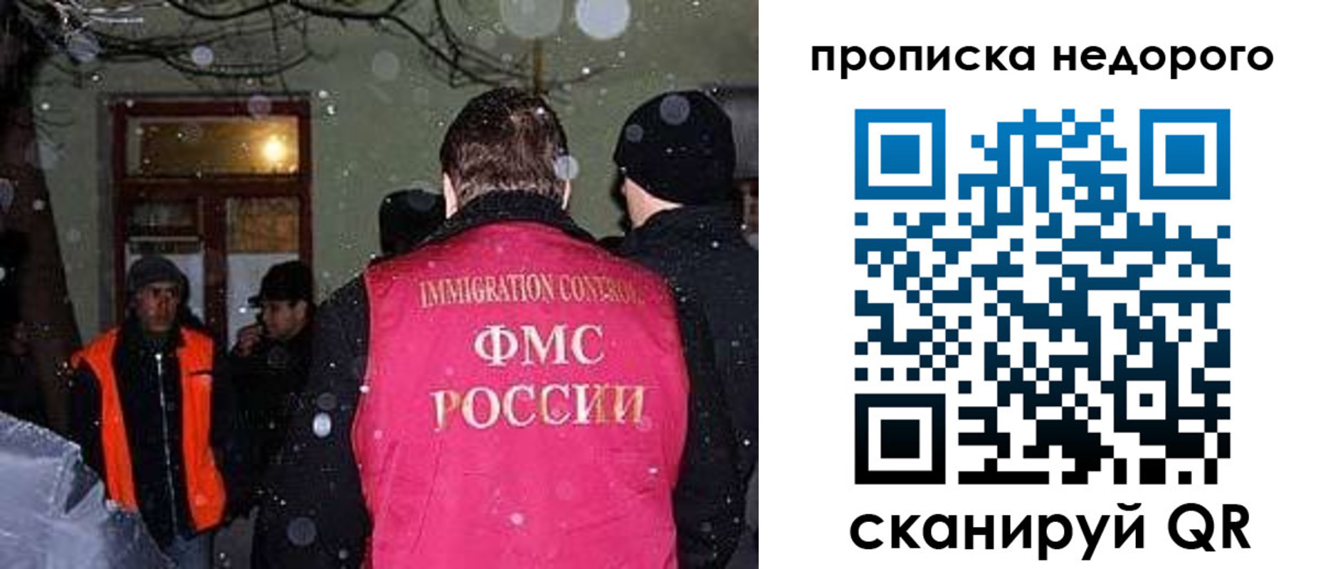 прописка штамп в Муравленко