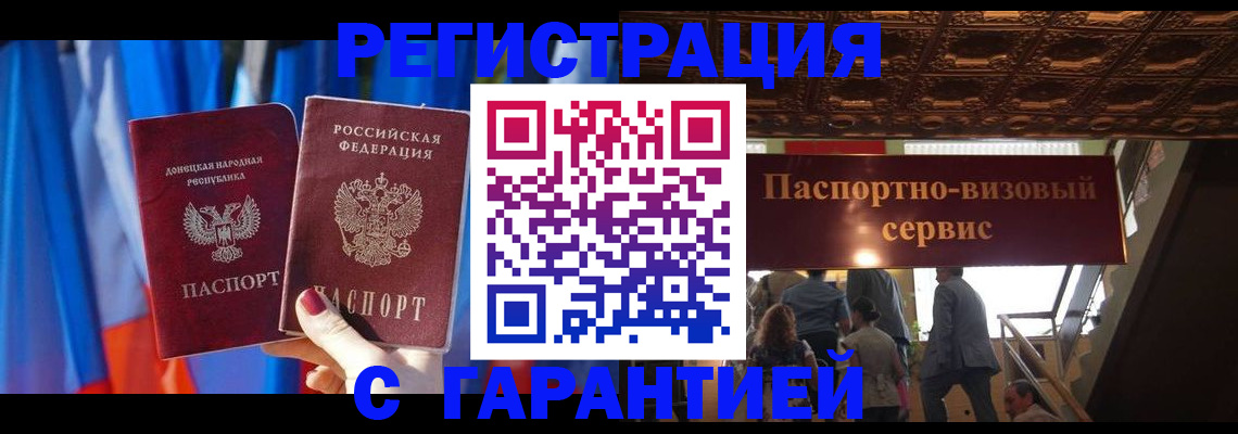 временная регистрация 2025 в Муравленко