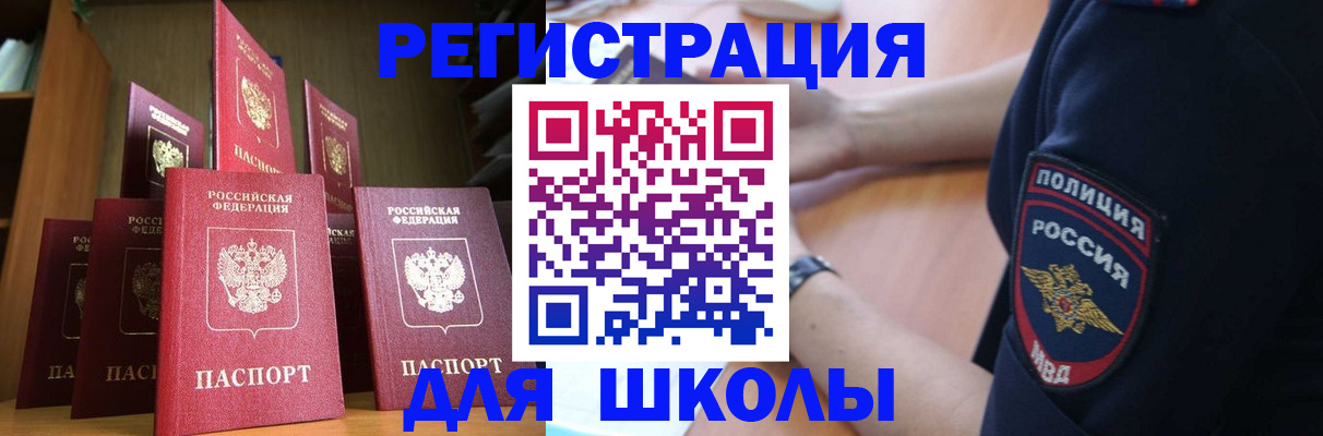 прописка для кредита в Муравленко