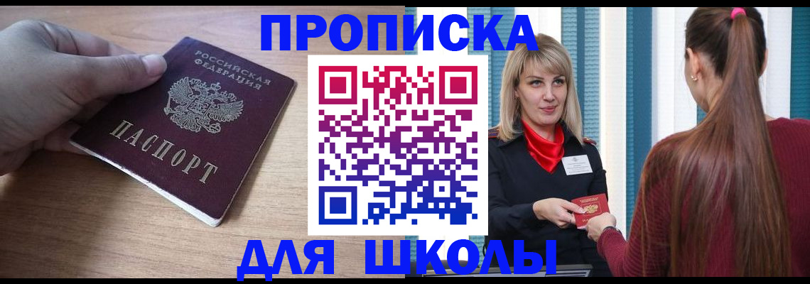 временная регистрация надежно в Муравленко