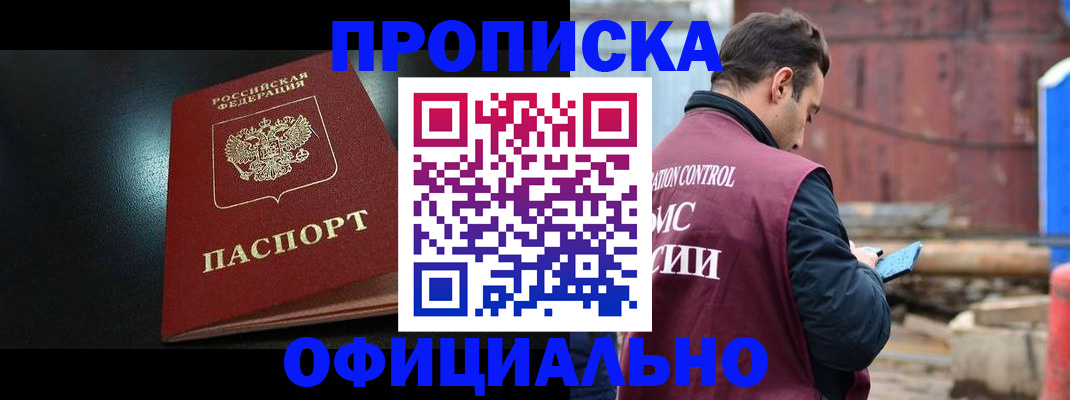 миграционный учет в Муравленко