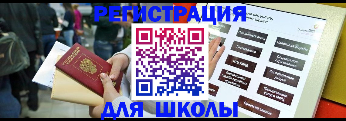 прописка для военкомата в Муравленко